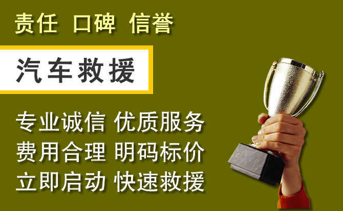 宜春附近汽车换备胎电话.jpg