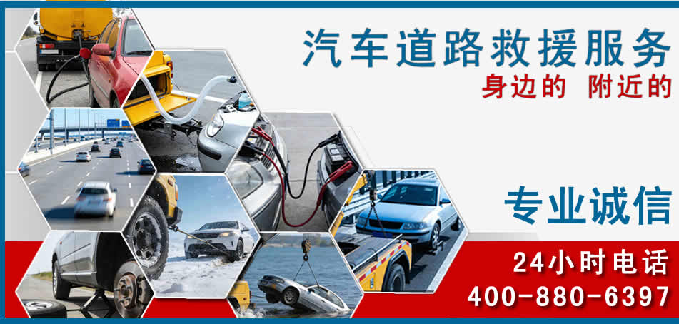 宜春汽车道路救援