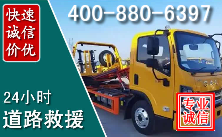 宜春道路救援电话 (8).jpg 宜春道路救援电话 (8).jpg