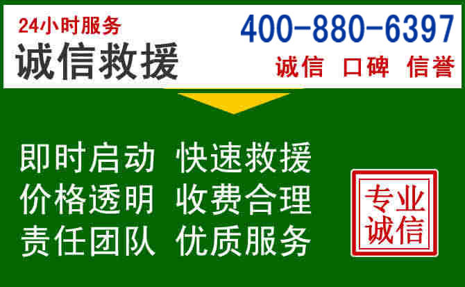 宜春道路救援电话 (20).jpg 宜春道路救援电话 (20).jpg